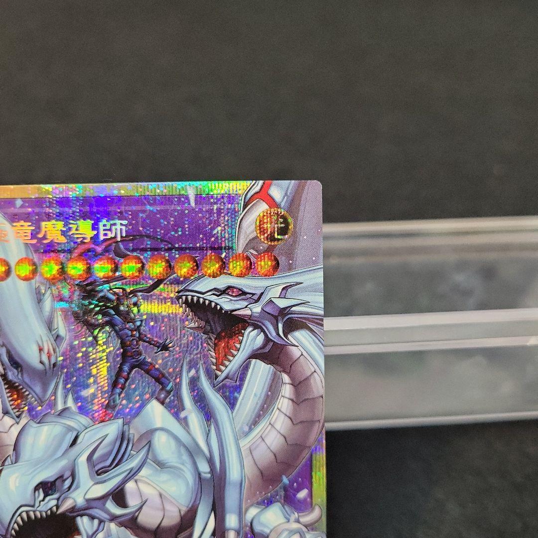 ◉オーバーフレーム◉究極竜魔導師 ドラゴンマギア