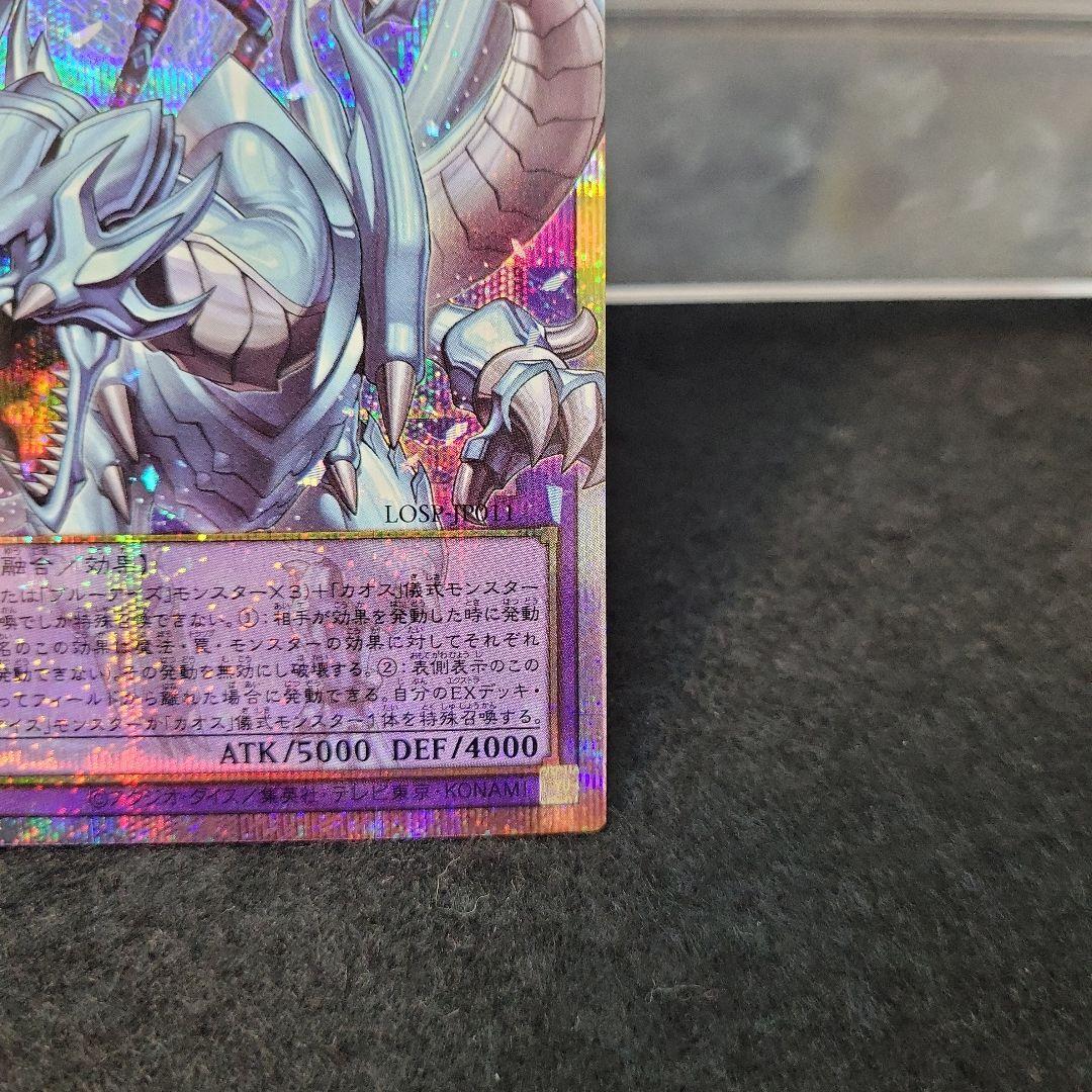 ◉オーバーフレーム◉究極竜魔導師 ドラゴンマギア