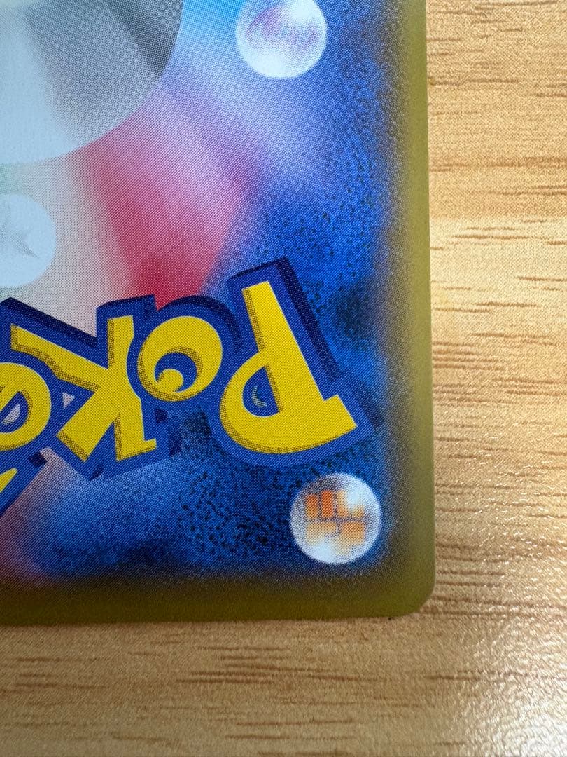 はくばバドレックスVMAX HR S6H 白銀のランス 085/070