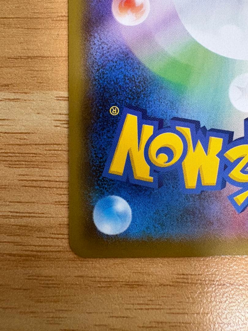 はくばバドレックスVMAX HR S6H 白銀のランス 085/070