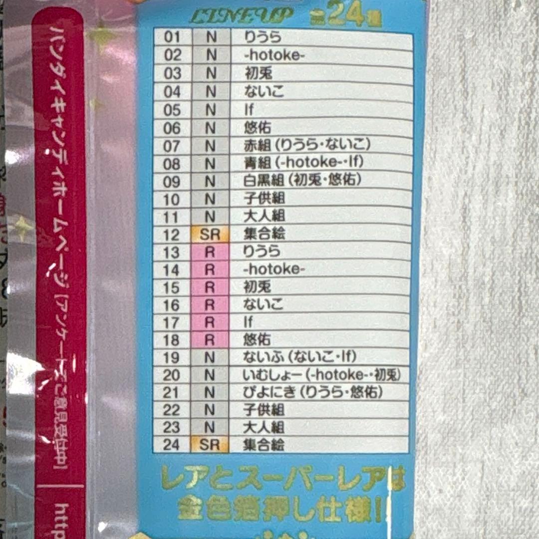 【バラ売りOK】いれいす ウエハースカード