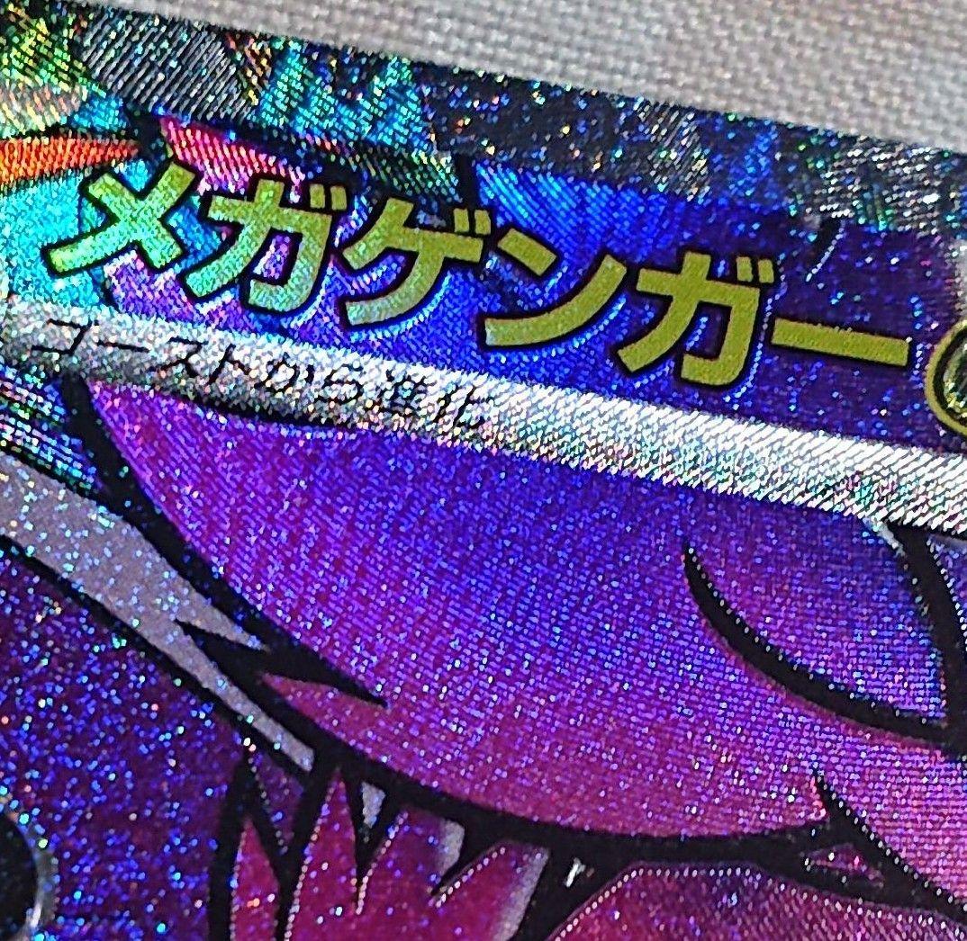 あ*様 ポケモンカード メガゲンガー 3枚セット　エラーカード魂抜け