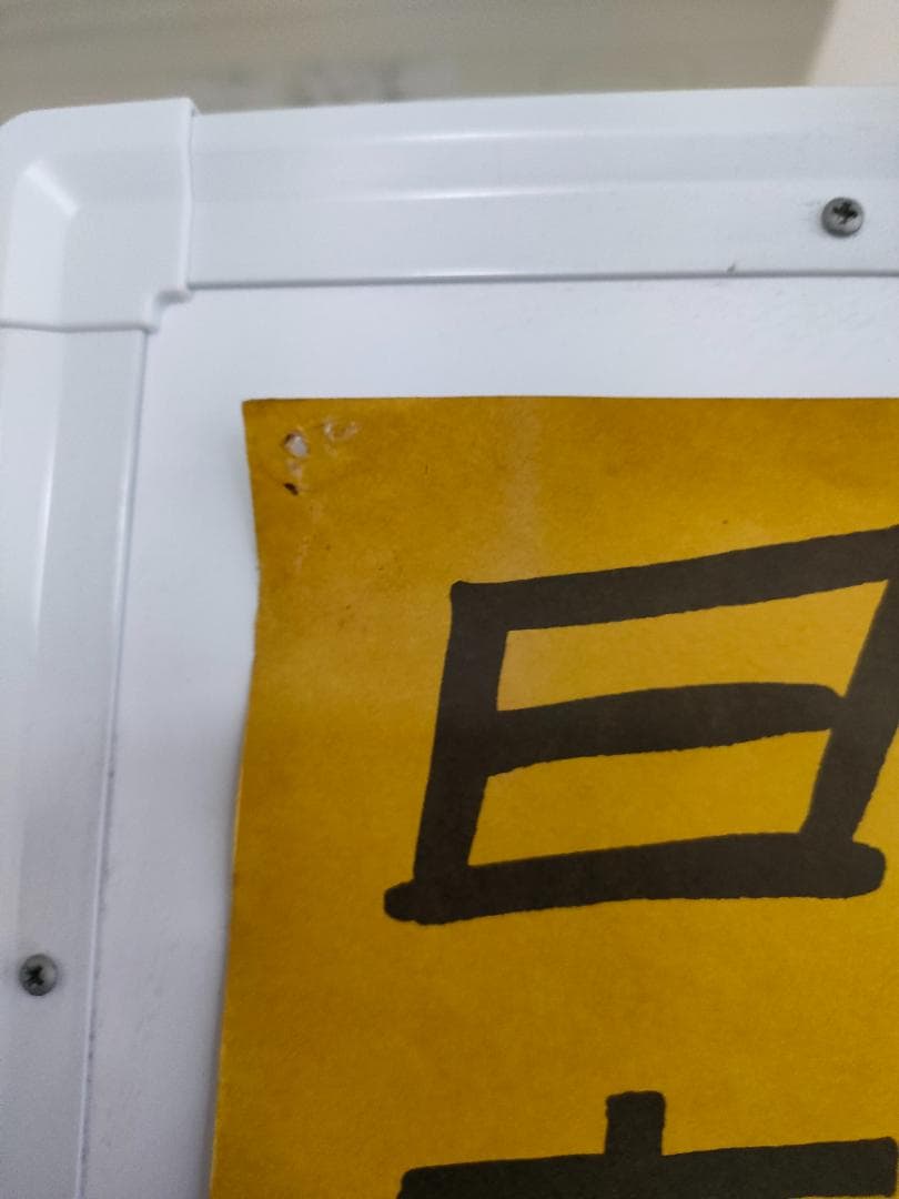 キラー猪木　ポスター