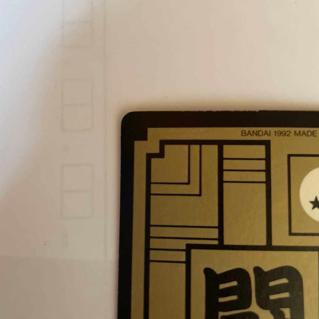 【美品】ドラゴンボールスーパーバトル　500 三大超サイヤ人