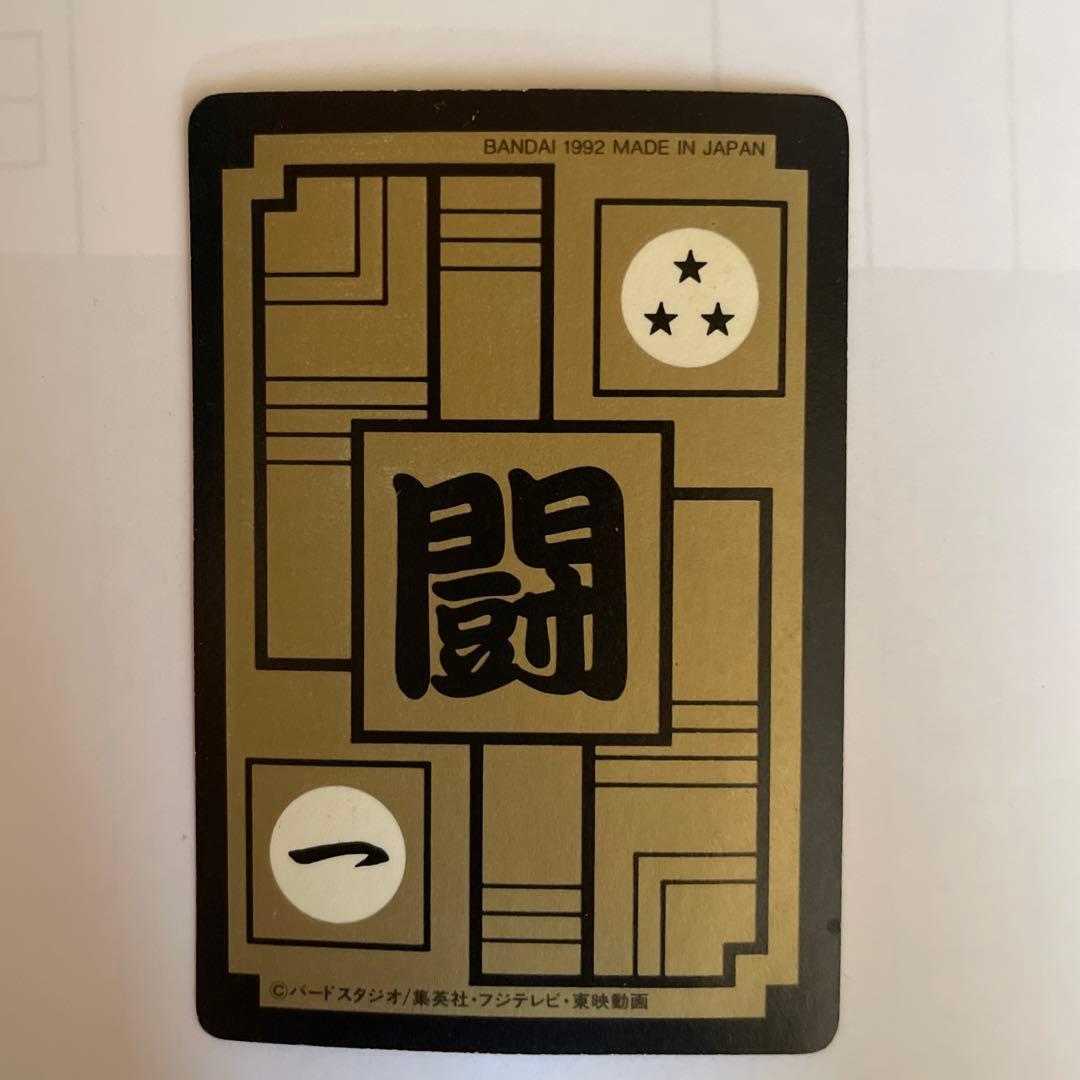 【美品】ドラゴンボールスーパーバトル　500 三大超サイヤ人