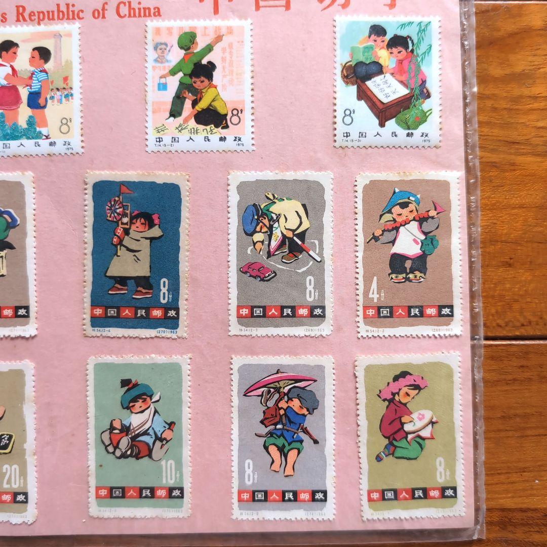 中国切手 T14 特54 1975年 子どもシリーズ12種完 　未使用