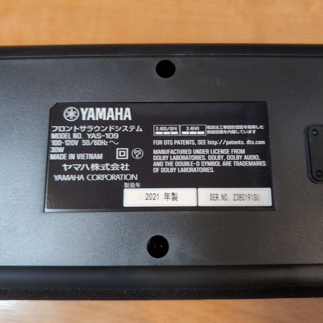 YAMAHA　フロントサウンドシステムYAS-109