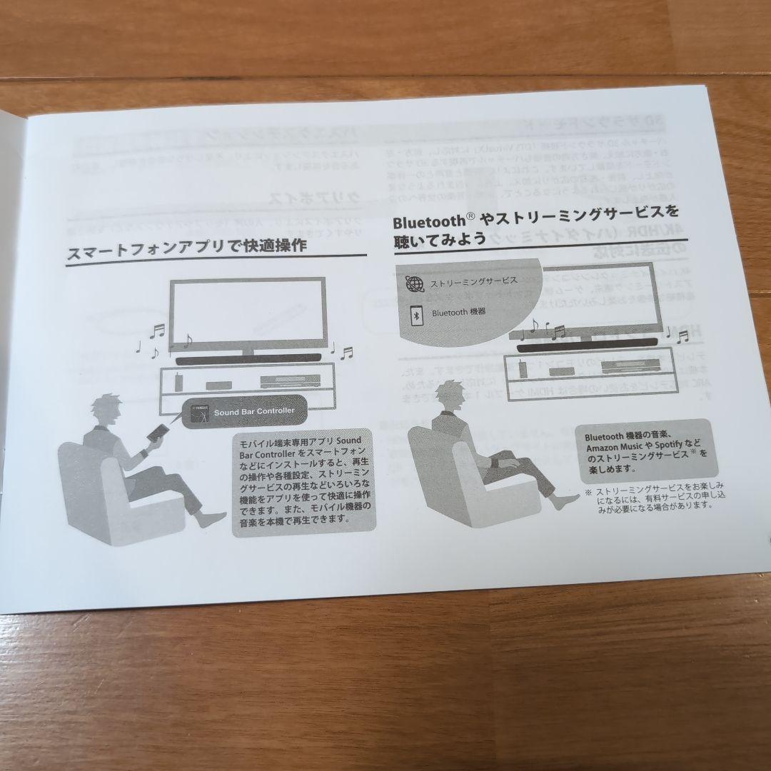 YAMAHA　フロントサウンドシステムYAS-109