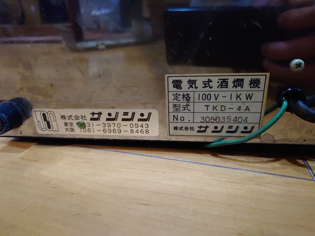 卓上酒燗器 かんすけ　熱燗 　サンシン　電気式酒燗機　TKD-4A　動作品　業務
