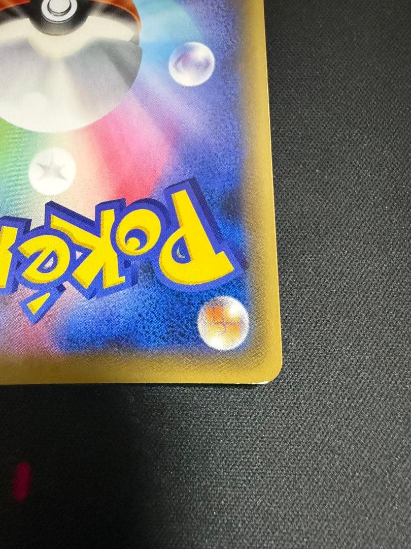 ゲンガーEX CP4 EX×M×BREAK 049/131