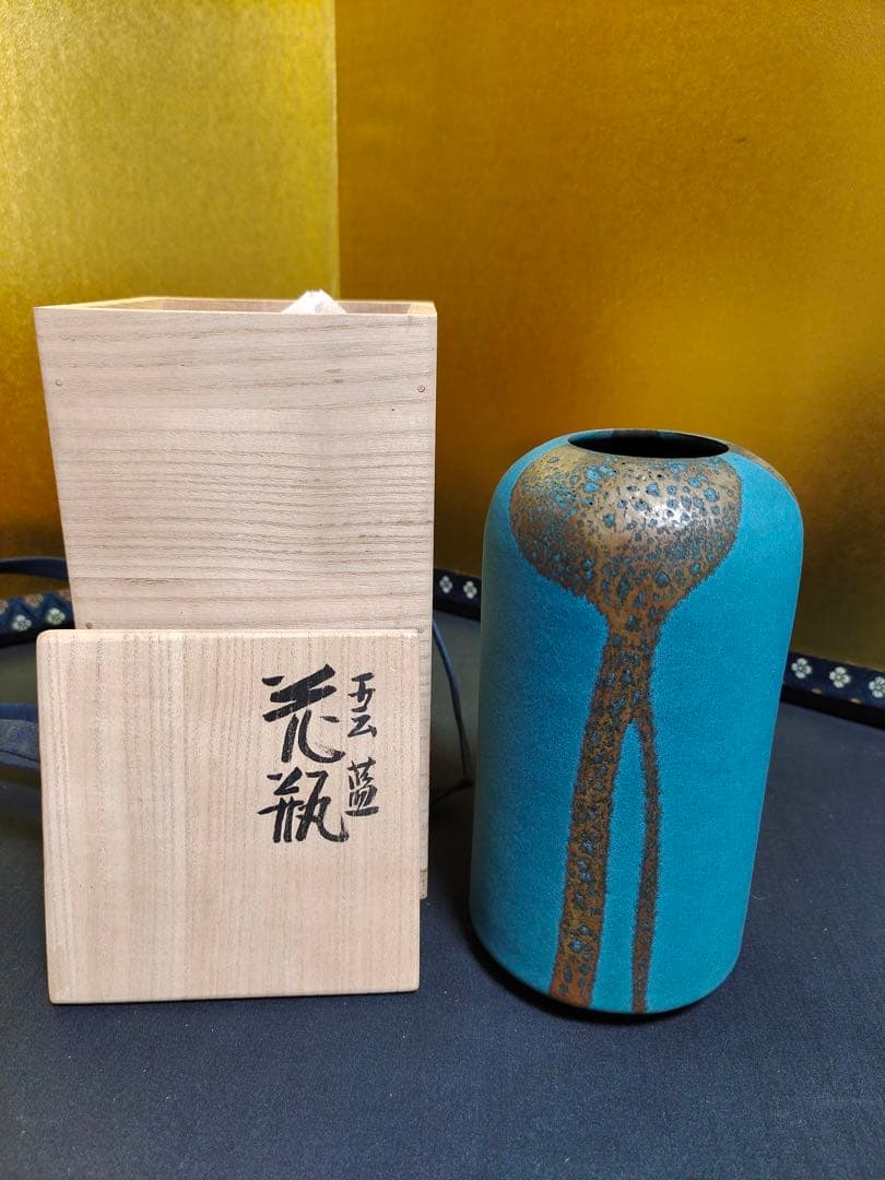 森野泰明　雲藍花瓶　花入　花器　飾壺　共箱・共布・陶歴付　陶芸　長期保管未使用品