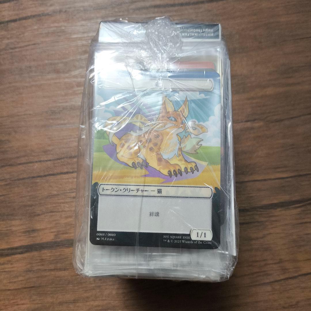 た*か様 【FM限定】MTG Final Fantasy セット 特典カード付き