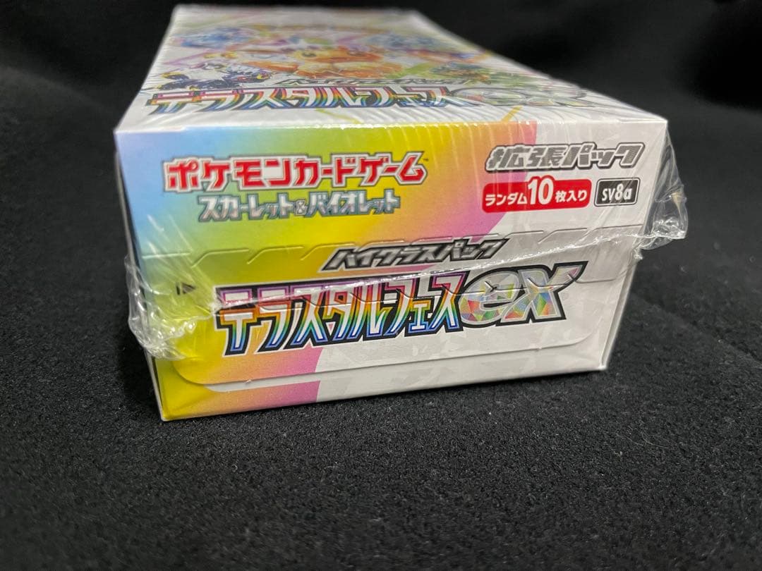 ポケモンカードゲーム テラスタルフェースEX
