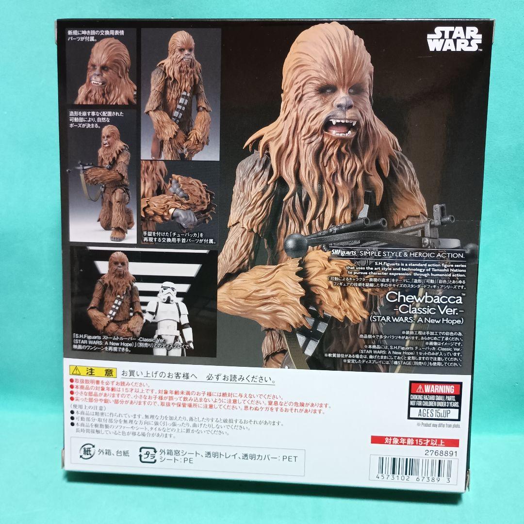 S.H.Figuarts チューバッカ -Classic Ver.-【新品未開封