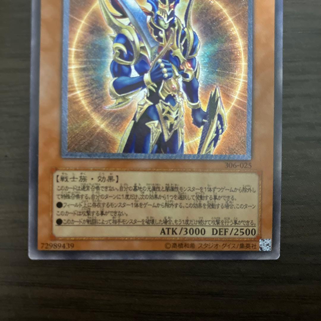 カオスソルジャー レリーフ アルティメット