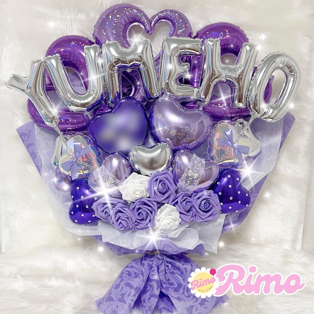 バルーンブーケ バルーン束 花束 卒業式 成人式 誕生日 生誕祭 推し活