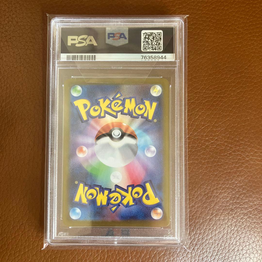 ひかるコイキング プロモ25th ANNIVERSARY edi…PSA10