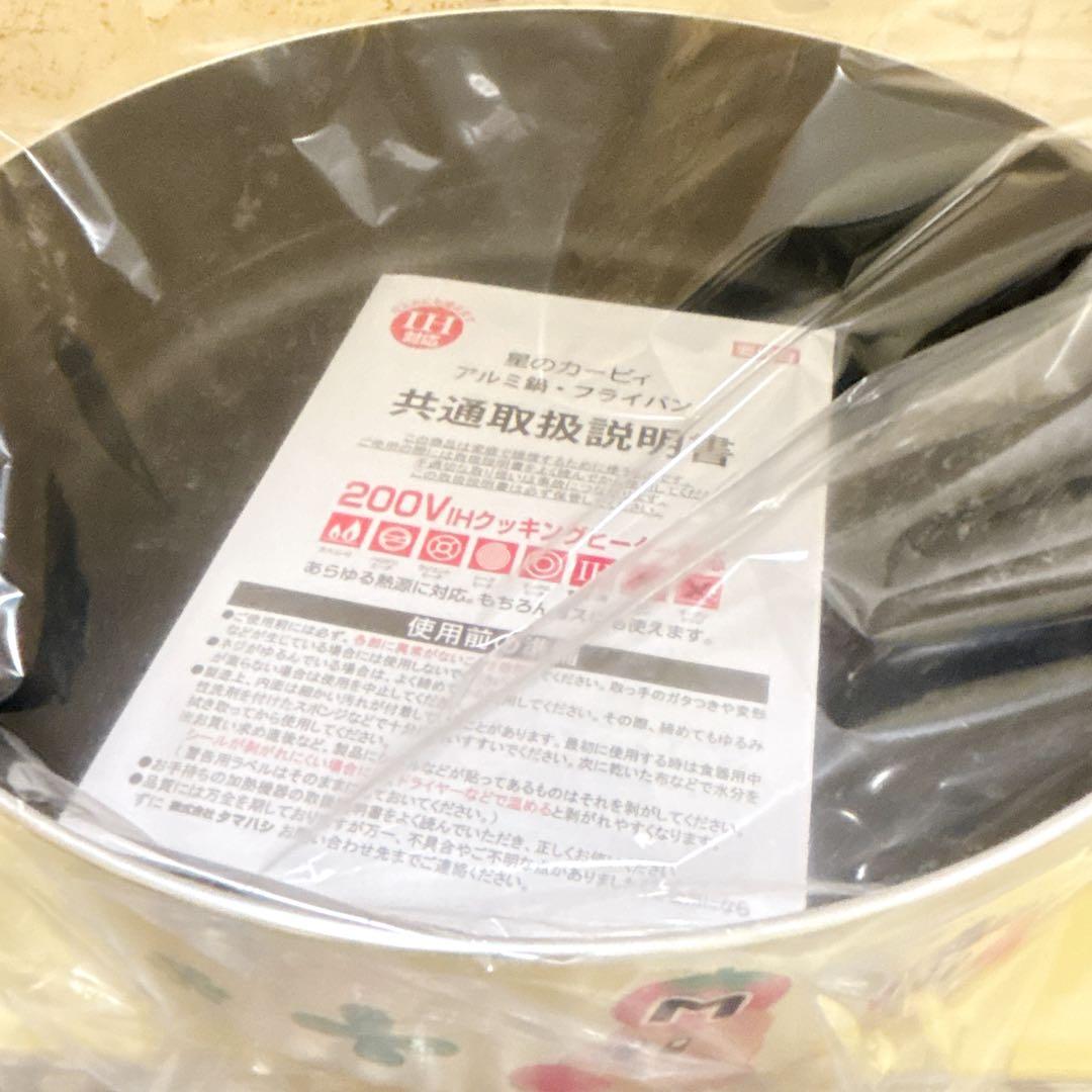 新品 未使用 星のカービィ フライパン 片手鍋 IH対応 まとめ売り 3点セット