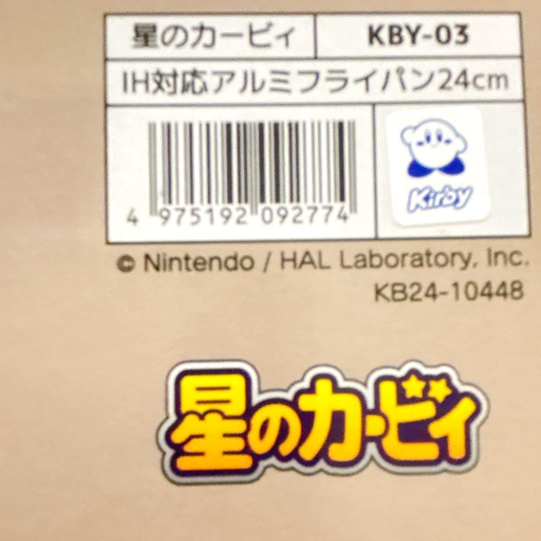 新品 未使用 星のカービィ フライパン 片手鍋 IH対応 まとめ売り 3点セット