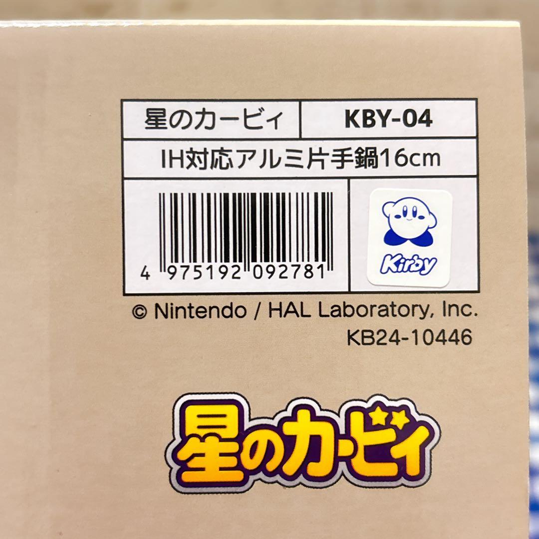 新品 未使用 星のカービィ フライパン 片手鍋 IH対応 まとめ売り 3点セット