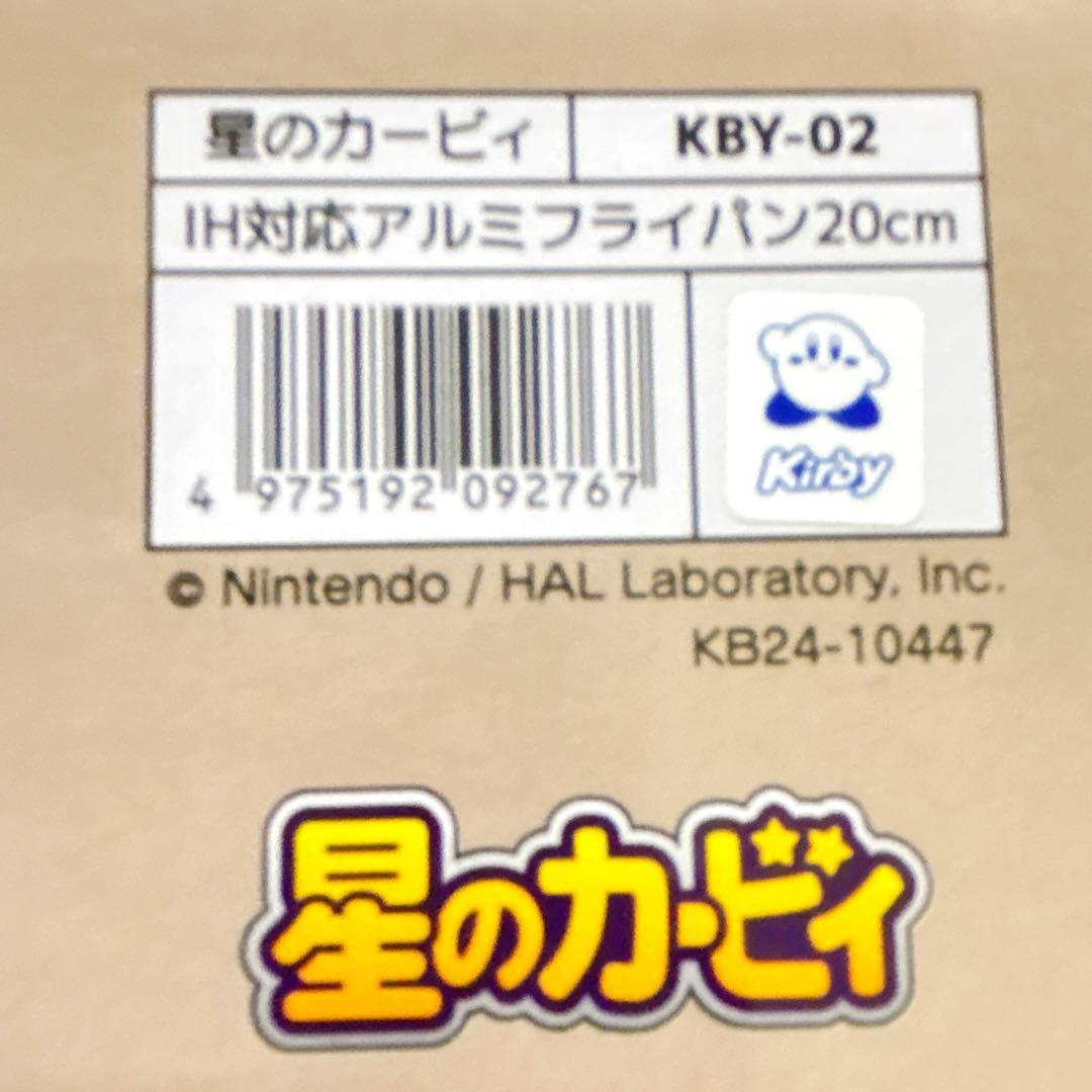 新品 未使用 星のカービィ フライパン 片手鍋 IH対応 まとめ売り 3点セット