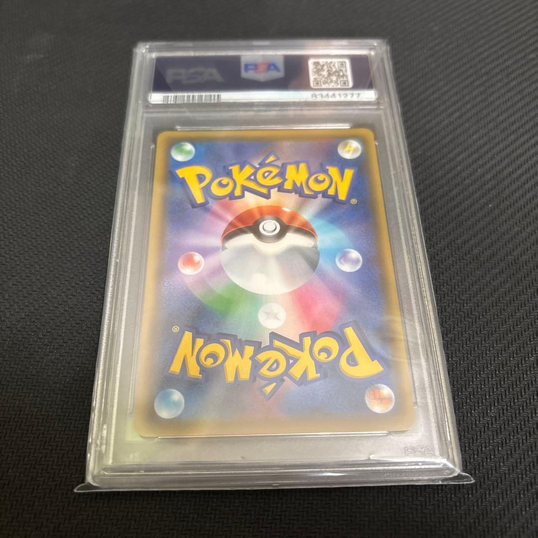 ピカチュウV SR S4 仰天のボルテッカー 104/100 psa10