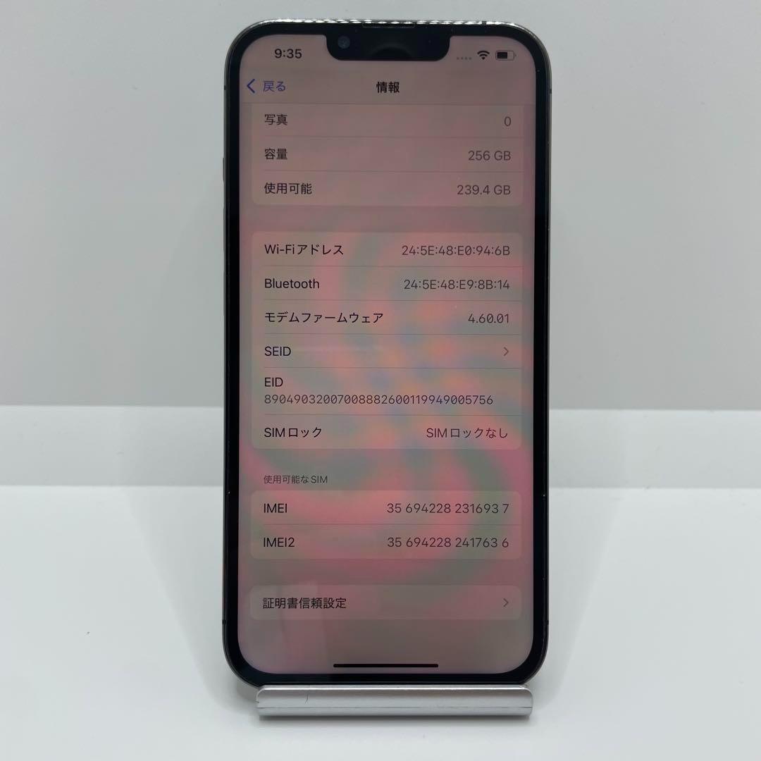 【格安美品】iPhone 13Pro 256GB simフリー本体209