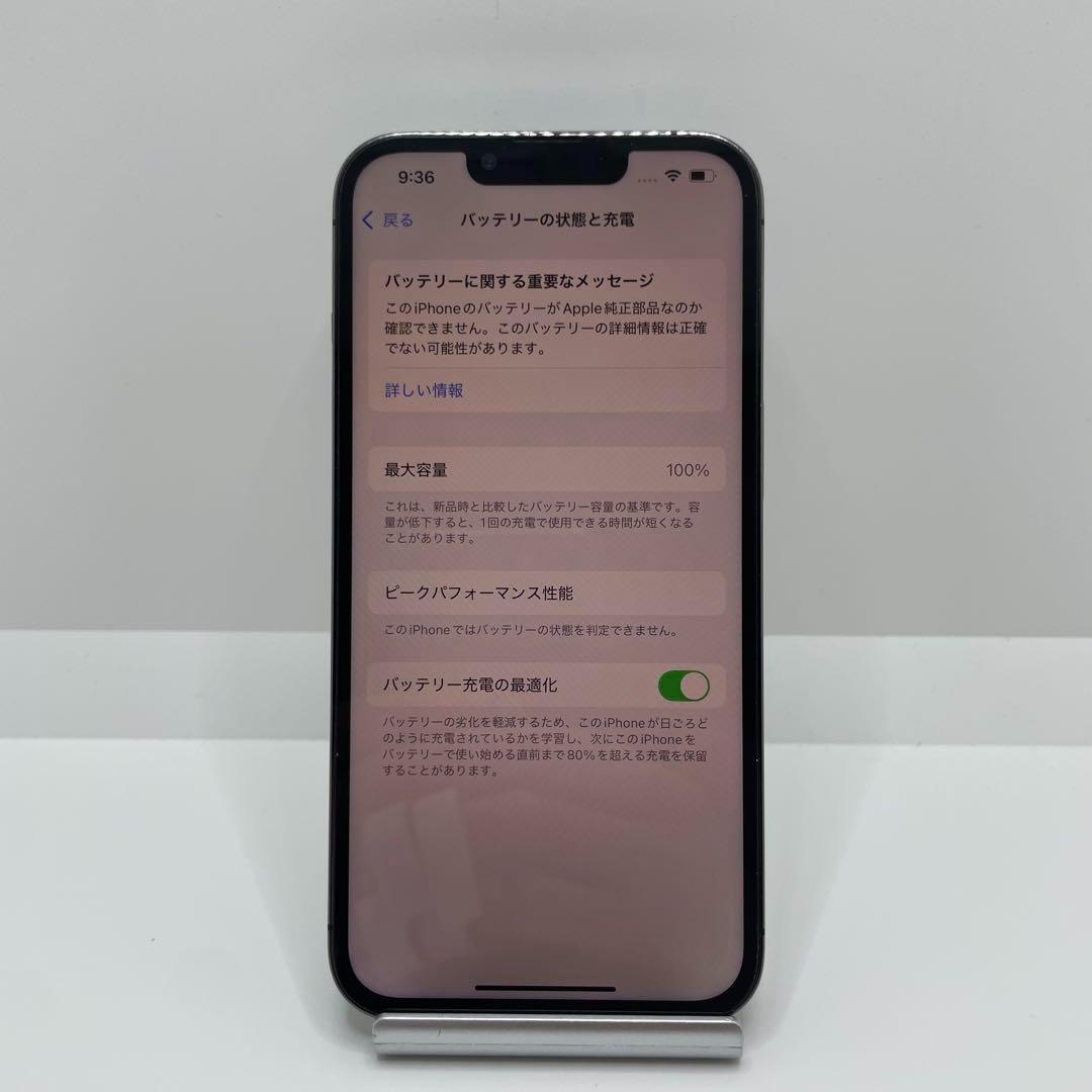 【格安美品】iPhone 13Pro 256GB simフリー本体209