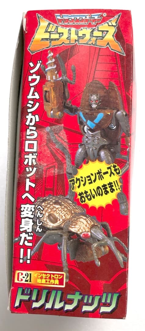 中古完品★ドリルナッツ★ビーストウォーズ トランスフォーマー 当時もの 旧タカラ