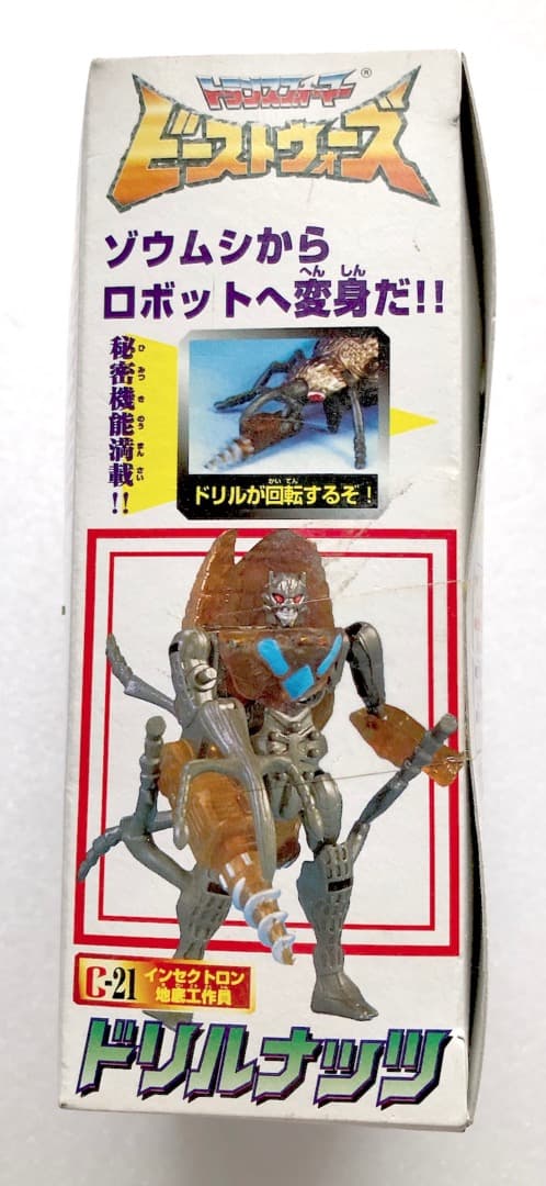 中古完品★ドリルナッツ★ビーストウォーズ トランスフォーマー 当時もの 旧タカラ