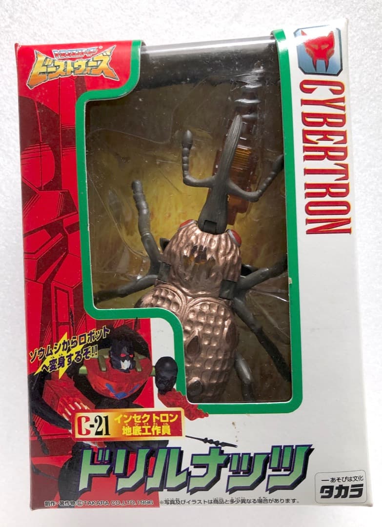 中古完品★ドリルナッツ★ビーストウォーズ トランスフォーマー 当時もの 旧タカラ