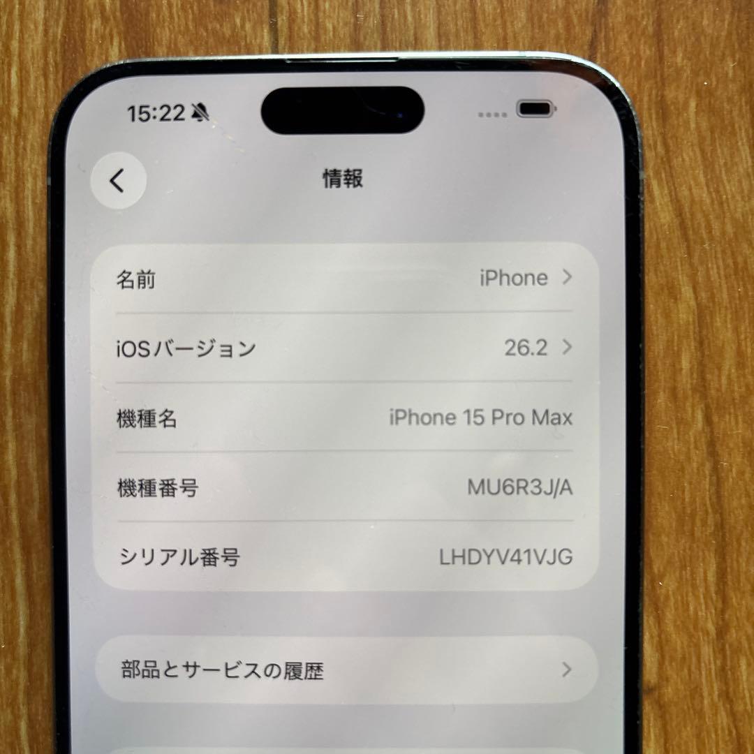 最安値　Apple iPhone 15 Pro Max 本体　256GB