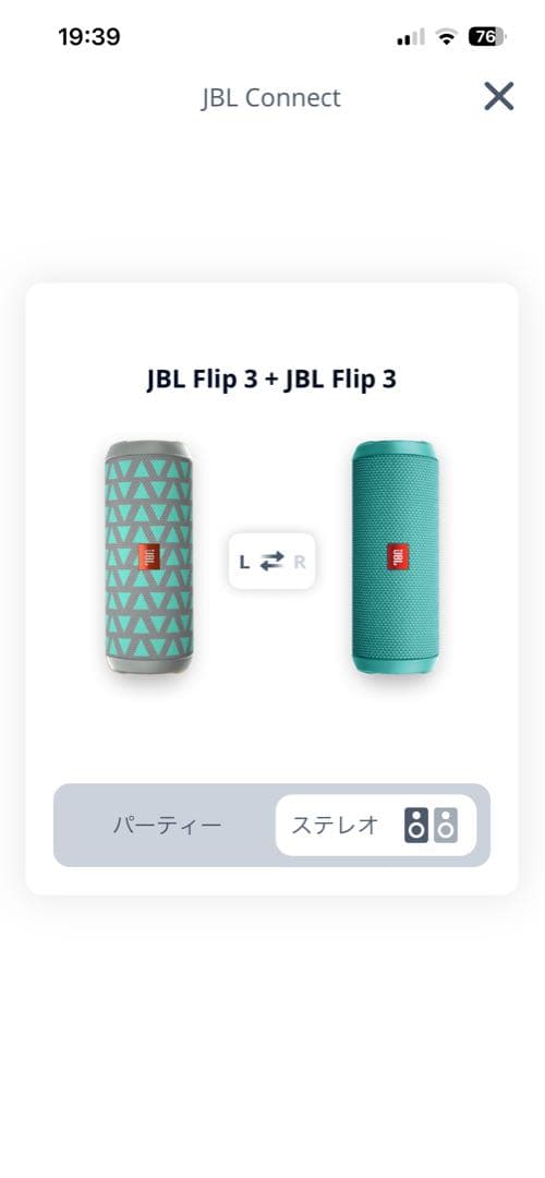 【大幅値下げ中】JBL Flip 3ステレオ運用可能 2個セット