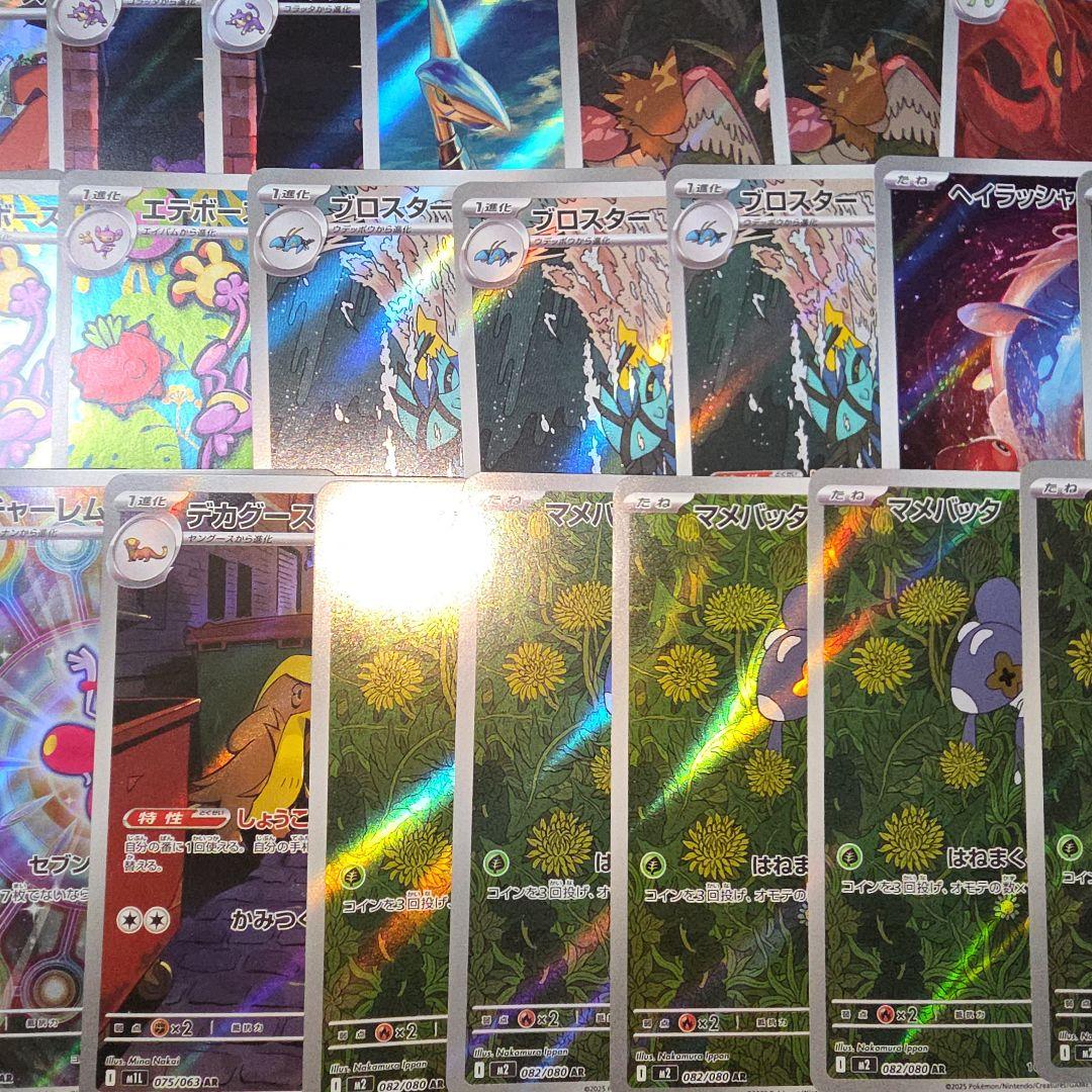 ポケモンカード AR167枚 CHR9枚 計176枚 まとめ売り