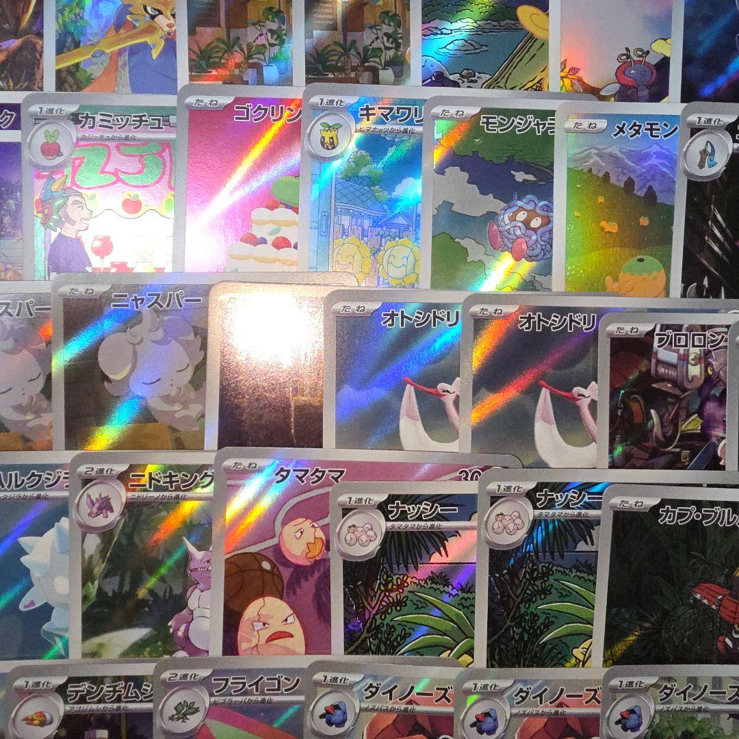 ポケモンカード AR167枚 CHR9枚 計176枚 まとめ売り