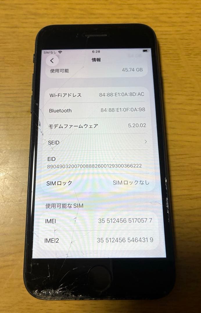 iPhone SE 第３世代　midnight 画面ひび割れ
