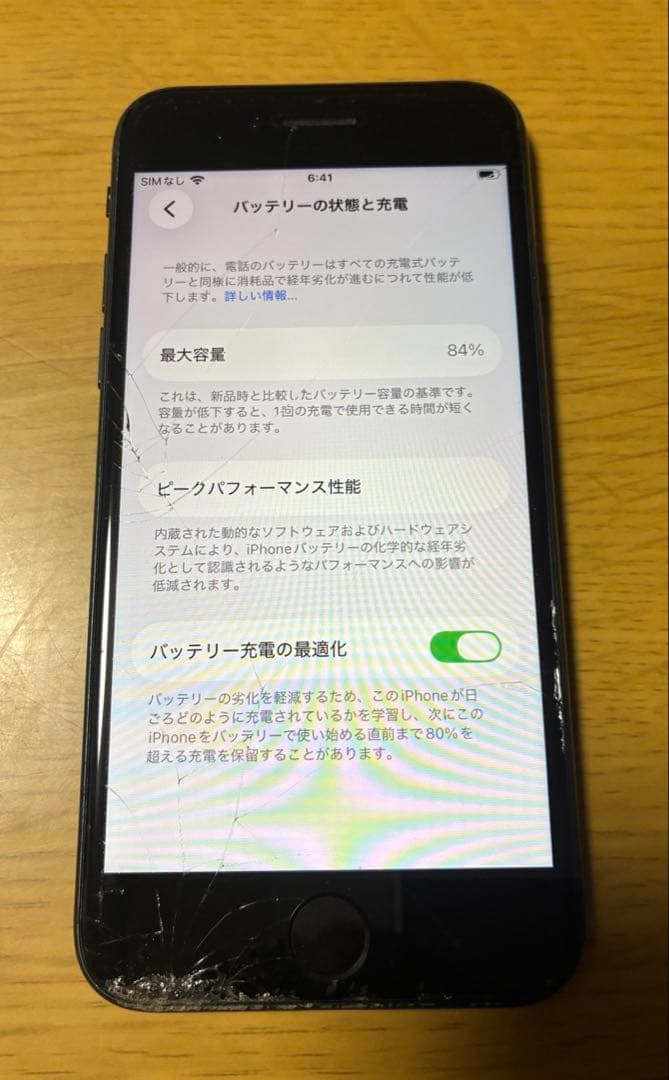 iPhone SE 第３世代　midnight 画面ひび割れ