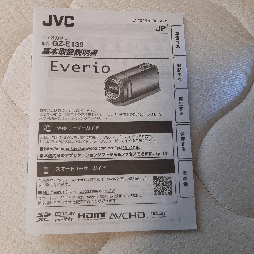 JVC Everioビデオカメラ