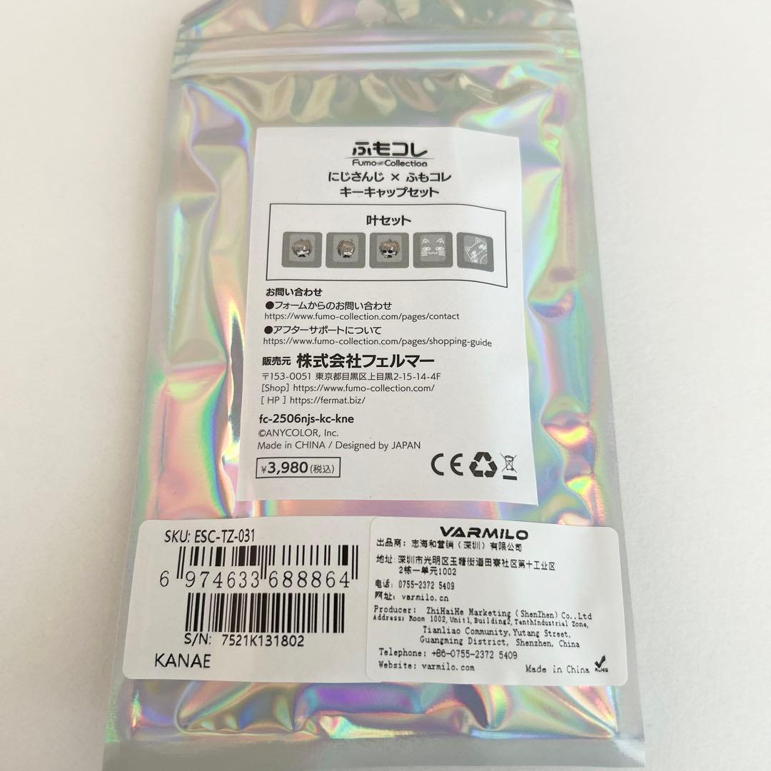 にじさんじ × ふもコレ　キーキャップセット　叶