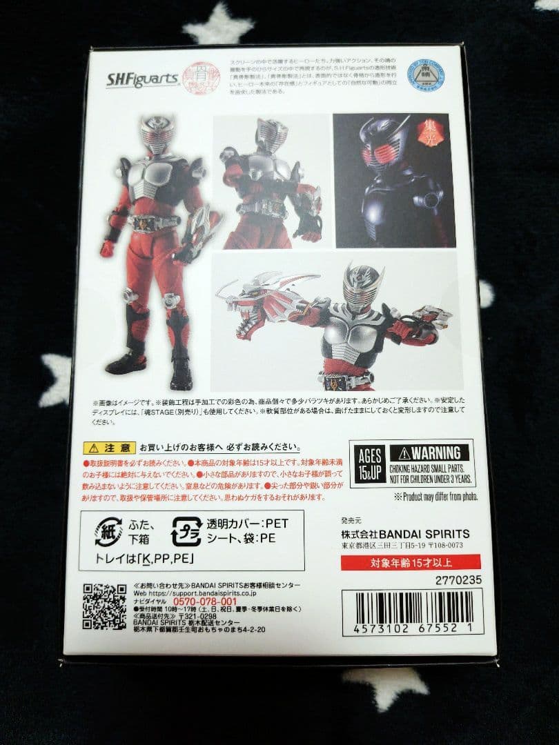 真骨彫製法　S.H.Figuarts 仮面ライダー龍騎　スリーブ付