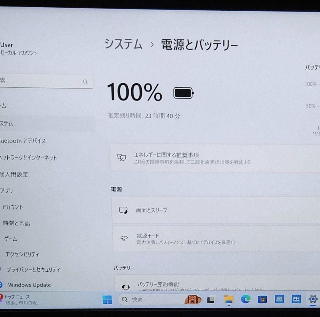 超美品 Dynabook 超軽量 驚速 13世代i7 32GB 新品1TB 7