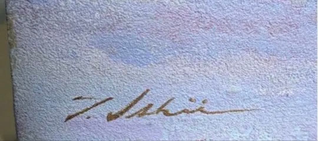 石井武夫　絵画　油絵　F6号