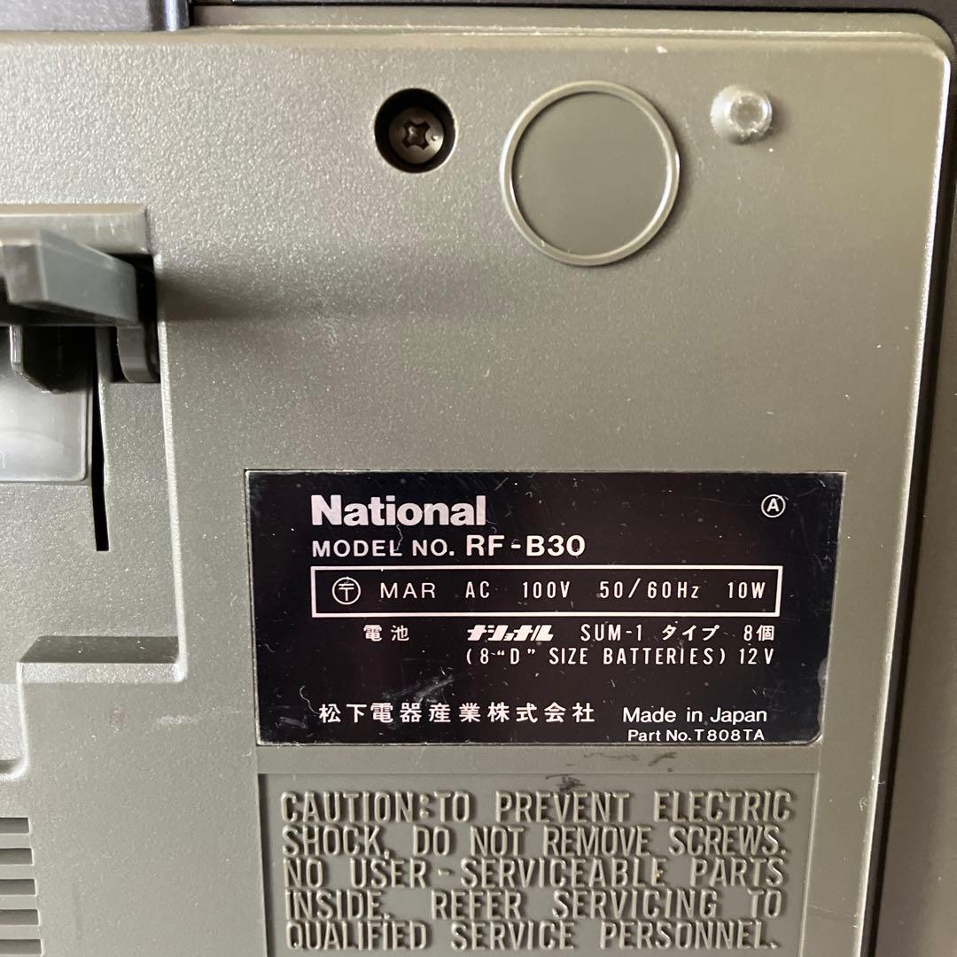 ナショナルＢＣＬラジオ　ＲＦーＢ３０　　　　完動品