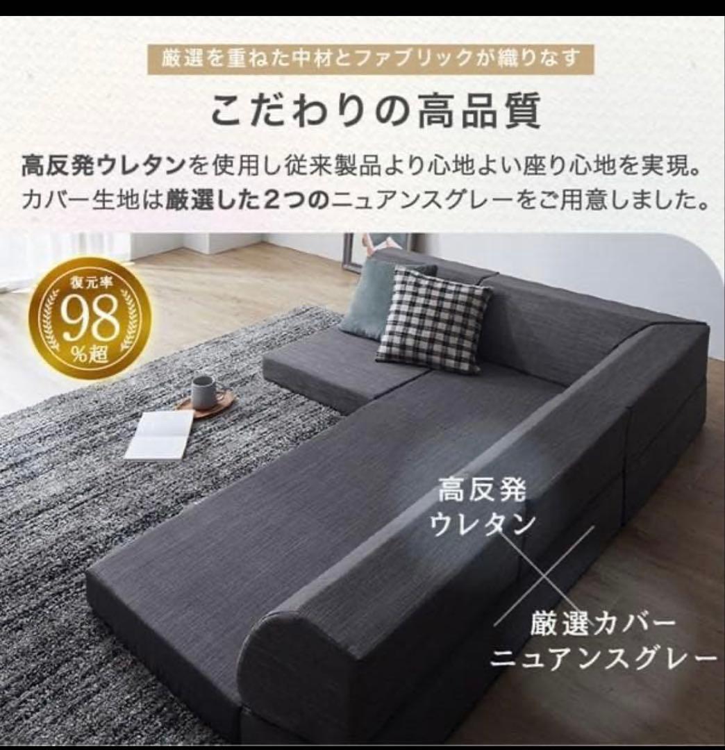新品　レイアウト自由なフロアコーナーソファ　ローソファ　ミディアムグレー　こたつ