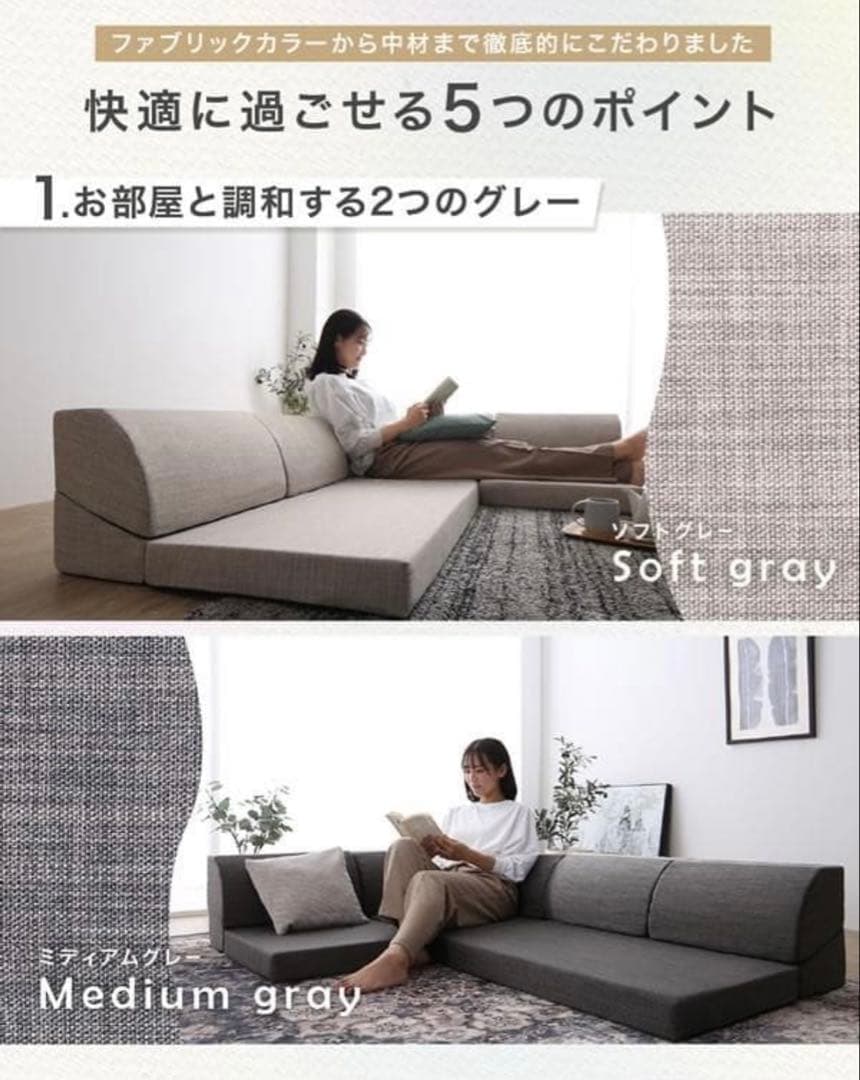 新品　レイアウト自由なフロアコーナーソファ　ローソファ　ミディアムグレー　こたつ
