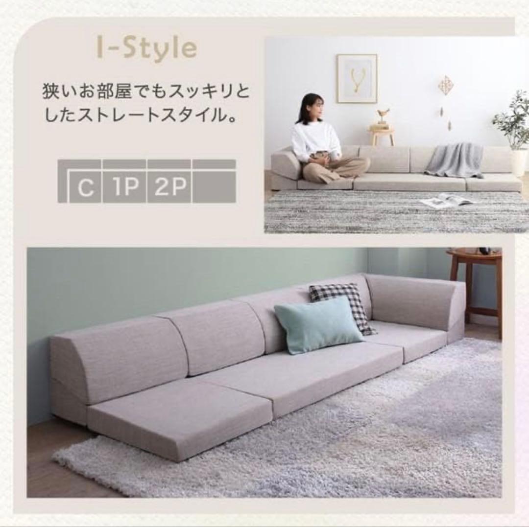 新品　レイアウト自由なフロアコーナーソファ　ローソファ　ミディアムグレー　こたつ