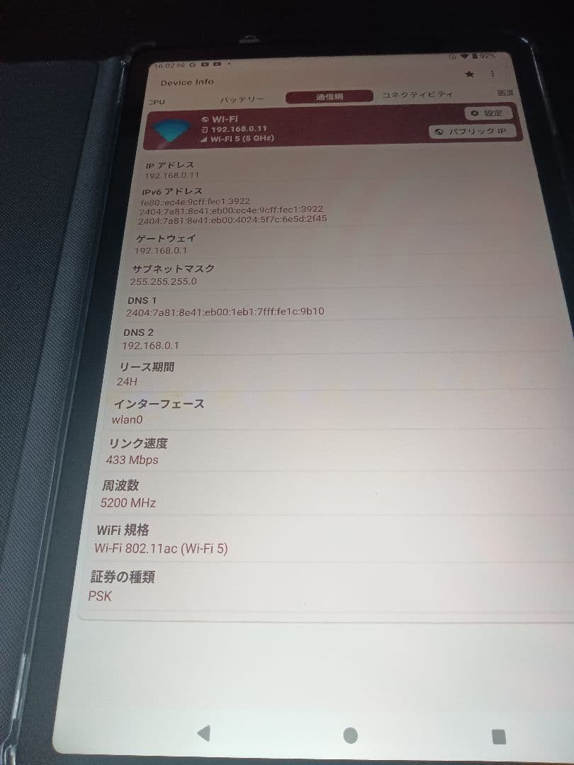Android 15　12インチ 大画面 タブレットケース付き