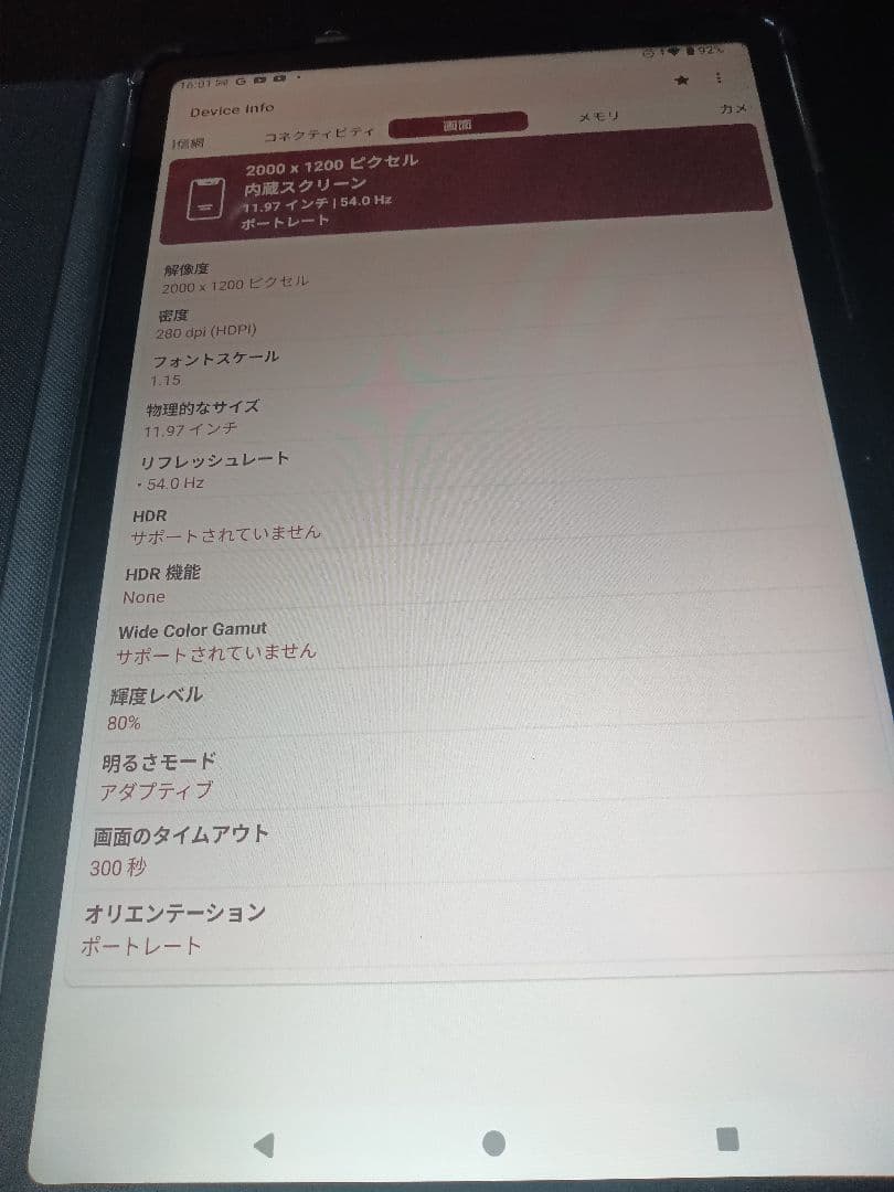Android 15　12インチ 大画面 タブレットケース付き