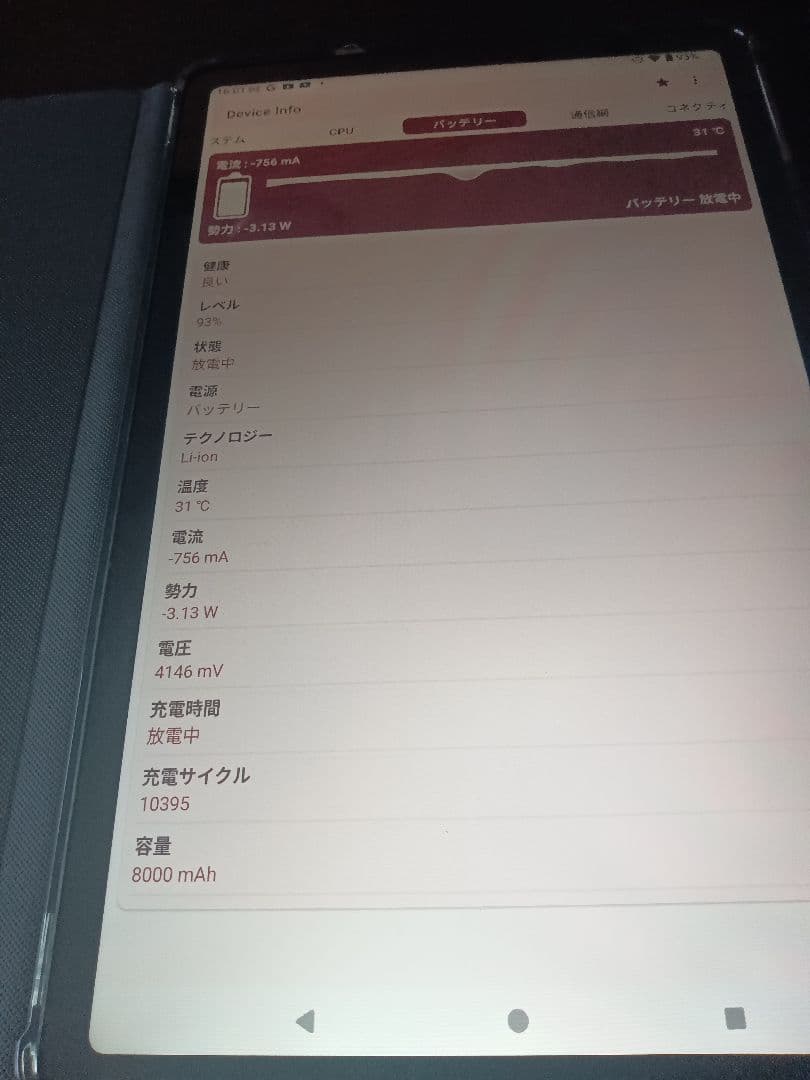 Android 15　12インチ 大画面 タブレットケース付き