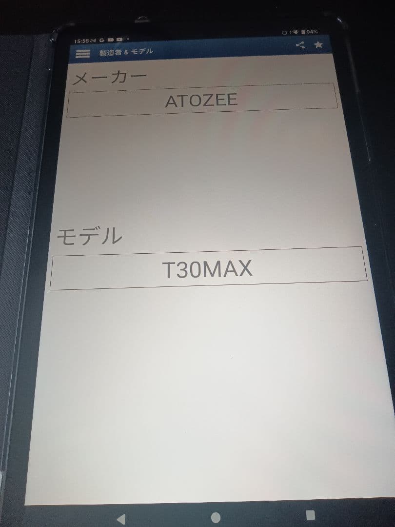 Android 15　12インチ 大画面 タブレットケース付き